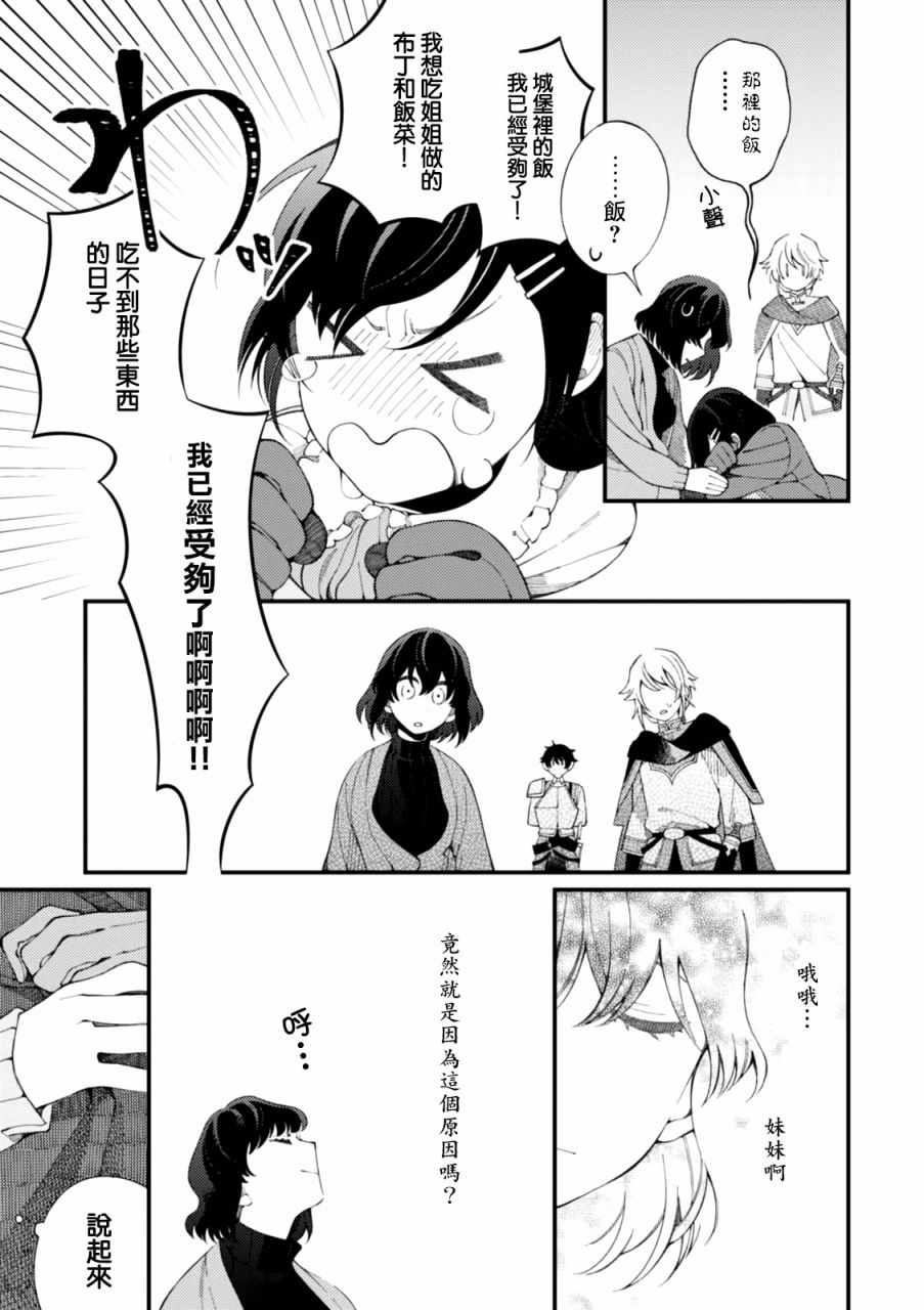 第1话 和姐姐用新鲜鸡蛋做滑滑布丁20