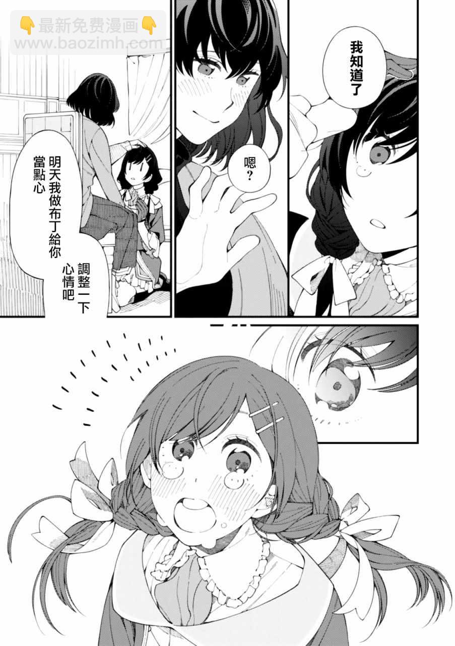 第1话 和姐姐用新鲜鸡蛋做滑滑布丁22