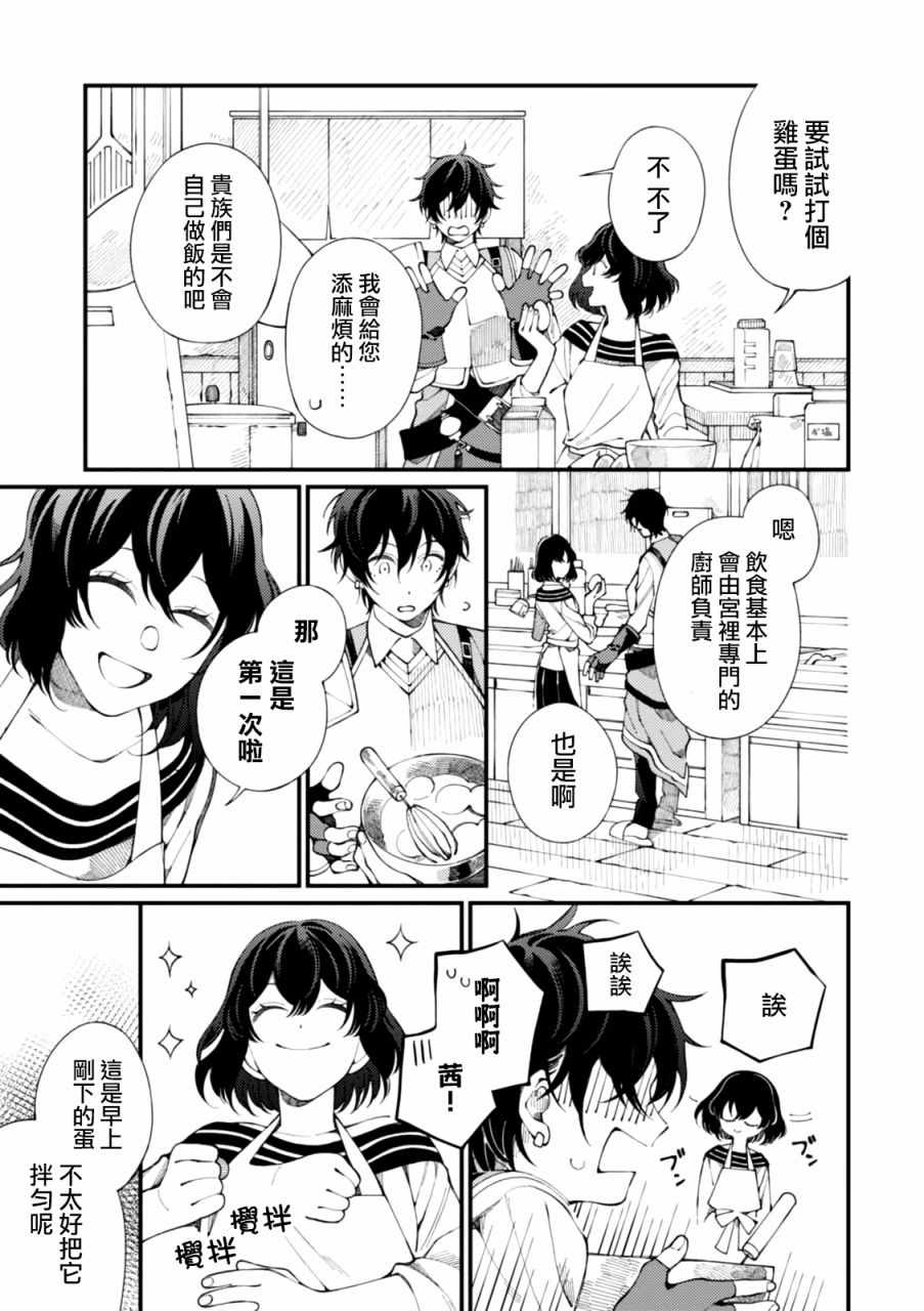 第1话 和姐姐用新鲜鸡蛋做滑滑布丁26