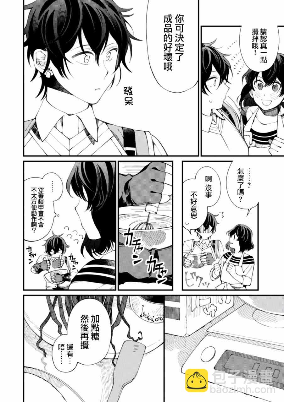 第1话 和姐姐用新鲜鸡蛋做滑滑布丁27