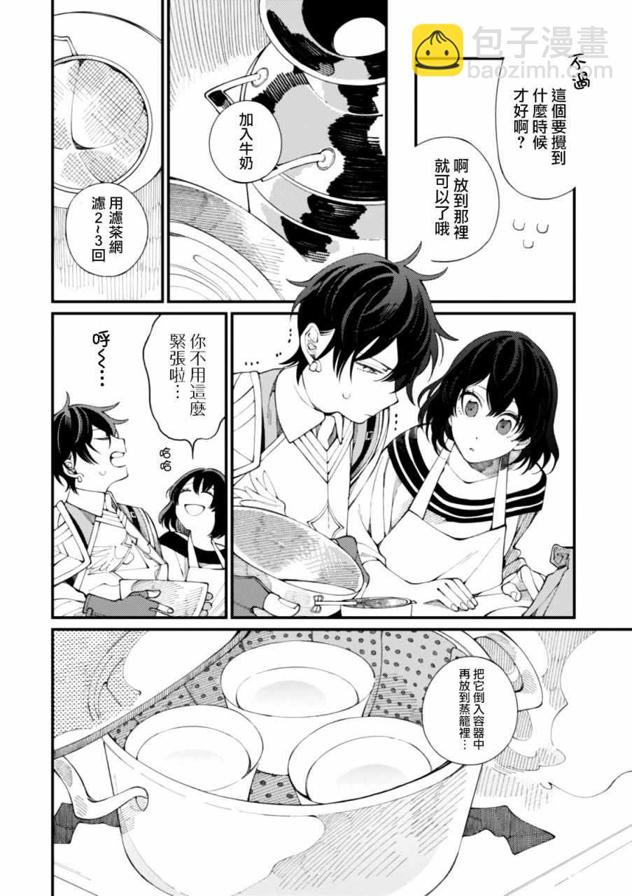 第1话 和姐姐用新鲜鸡蛋做滑滑布丁29