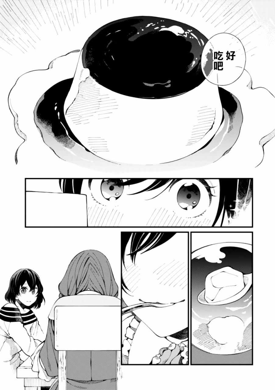 第1话 和姐姐用新鲜鸡蛋做滑滑布丁32