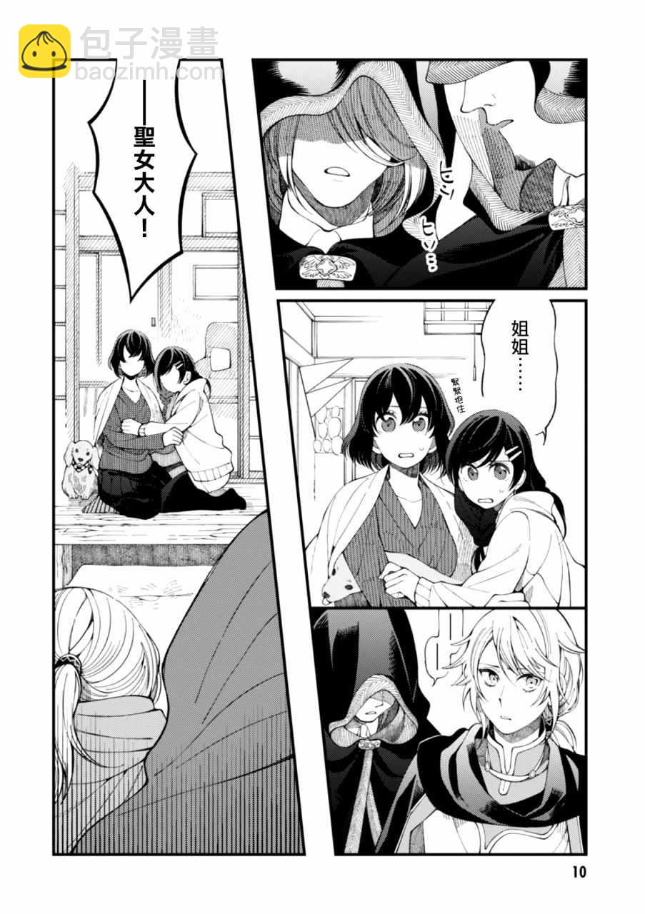 第1话 和姐姐用新鲜鸡蛋做滑滑布丁9