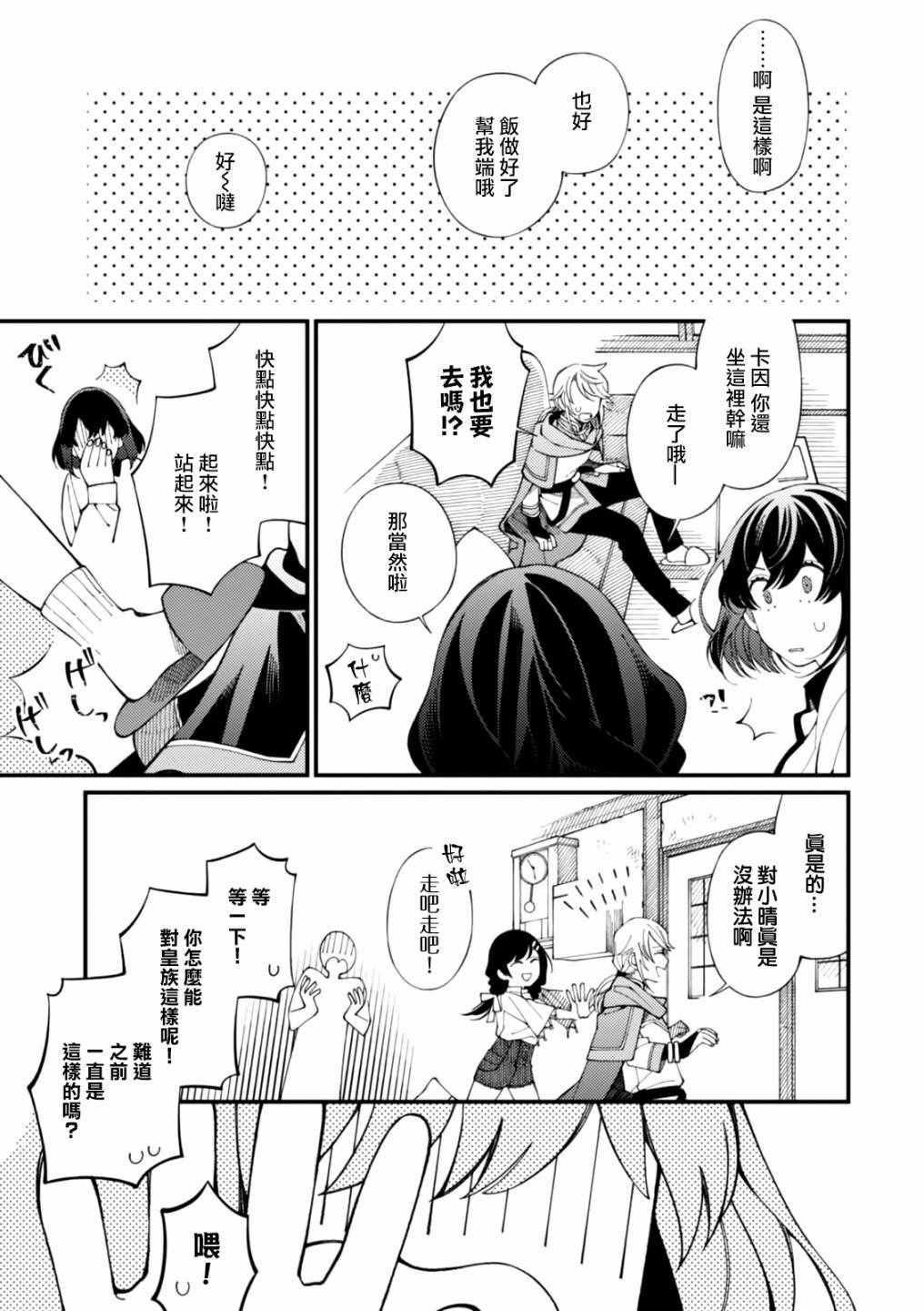 第2话 金灿灿的蛋包饭和粘稠的玉米汤20