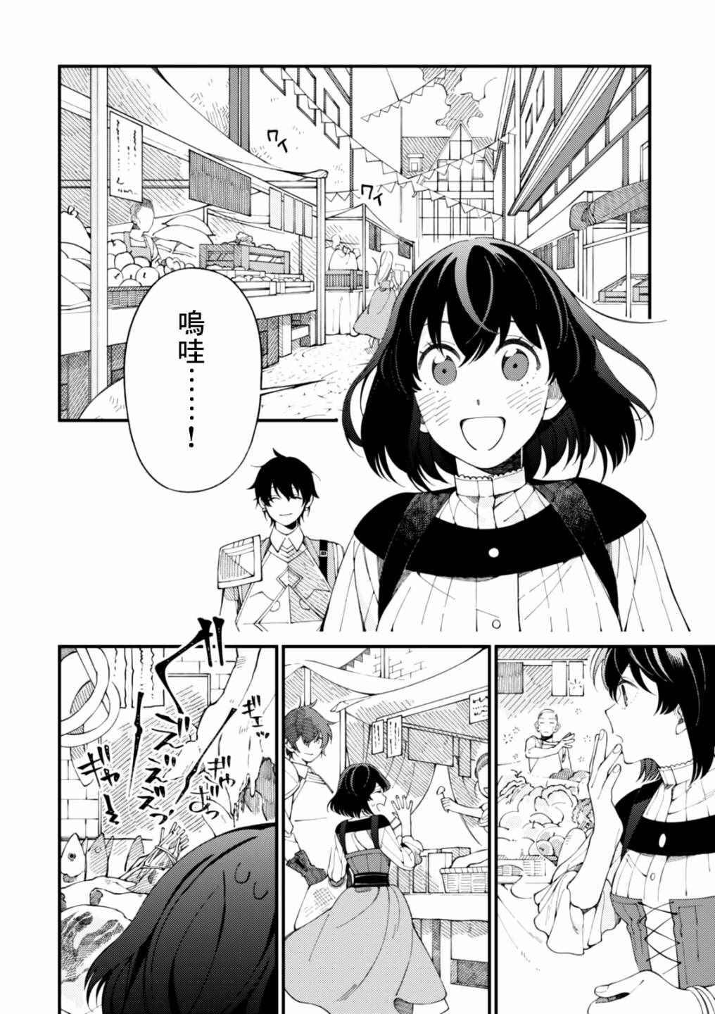 第2话 金灿灿的蛋包饭和粘稠的玉米汤3