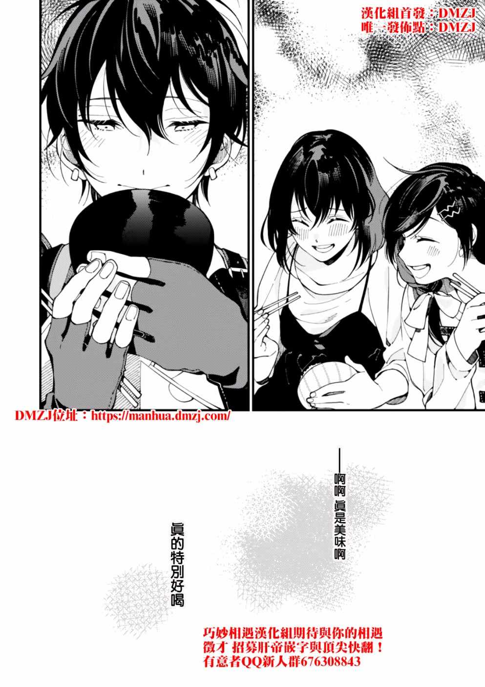 第4话 护卫骑士的日常和热乎乎的饭菜19