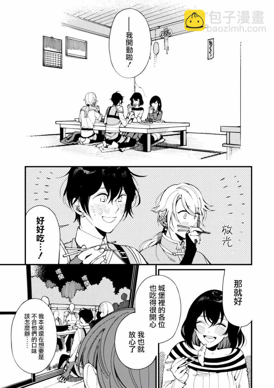 第5话 山和妹妹和春天的味道26