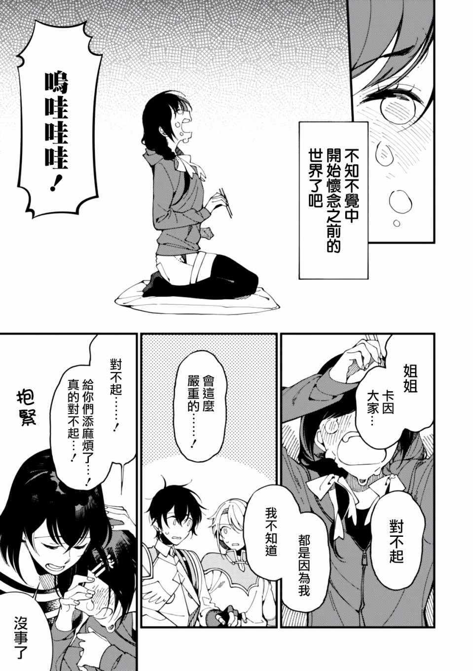 第5话 山和妹妹和春天的味道30