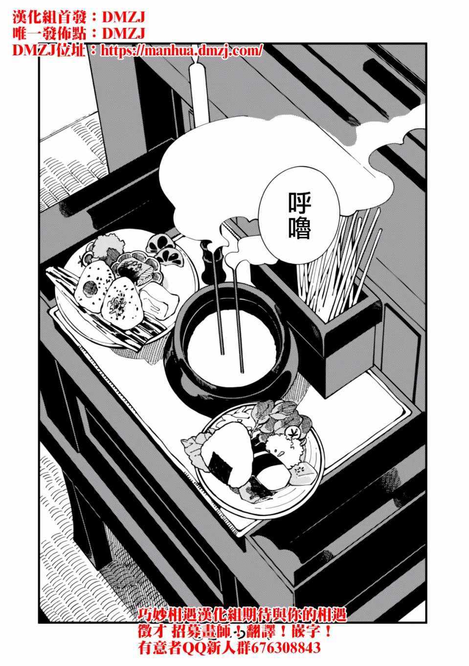 第5话 山和妹妹和春天的味道33