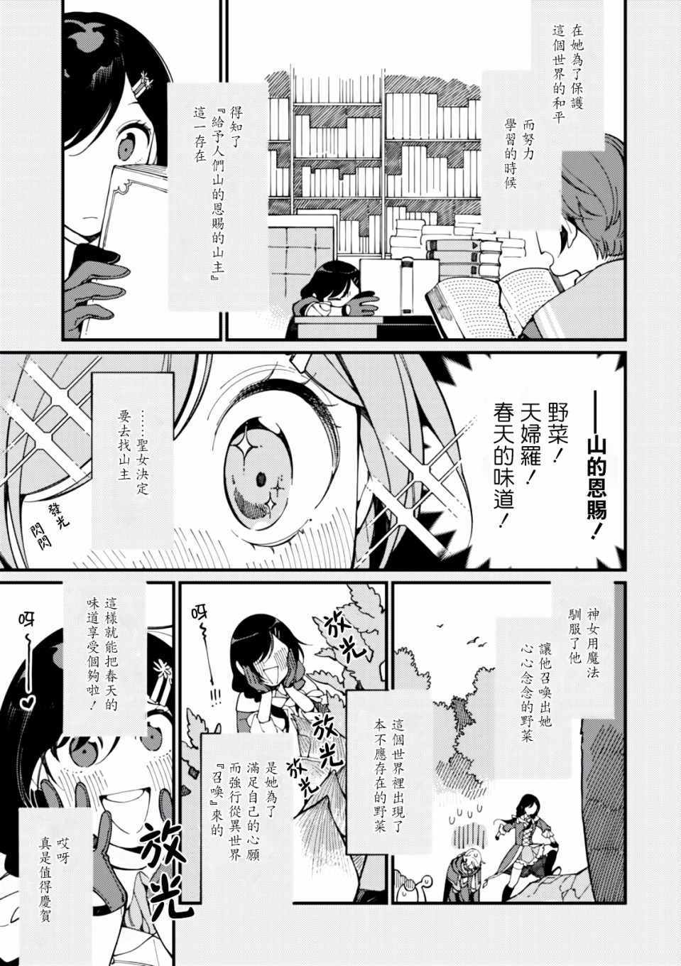 第5话 山和妹妹和春天的味道4
