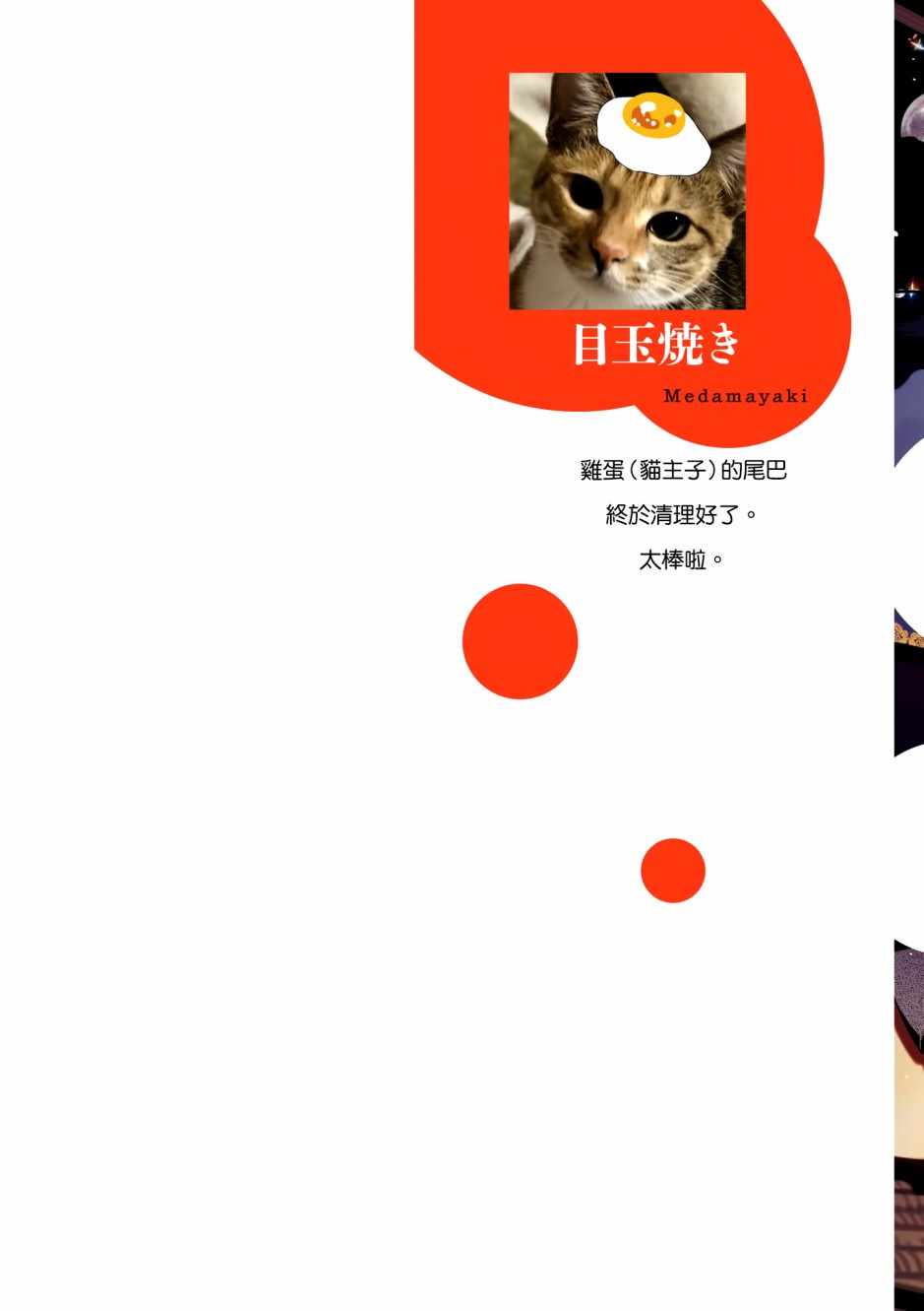 第6话 鲱鱼干和奇怪的贝类和扑克脸1