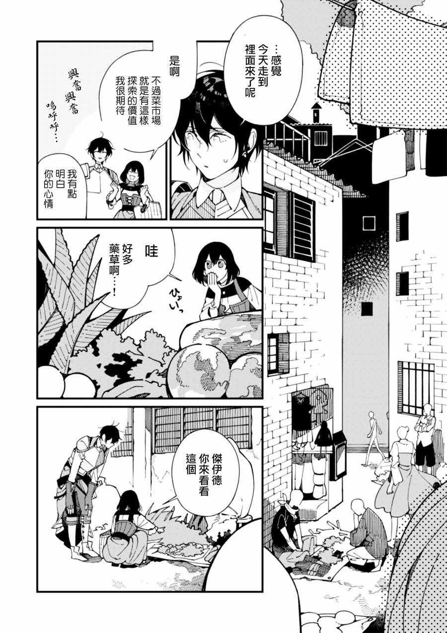 第7话 卖草药和做梅子酒1