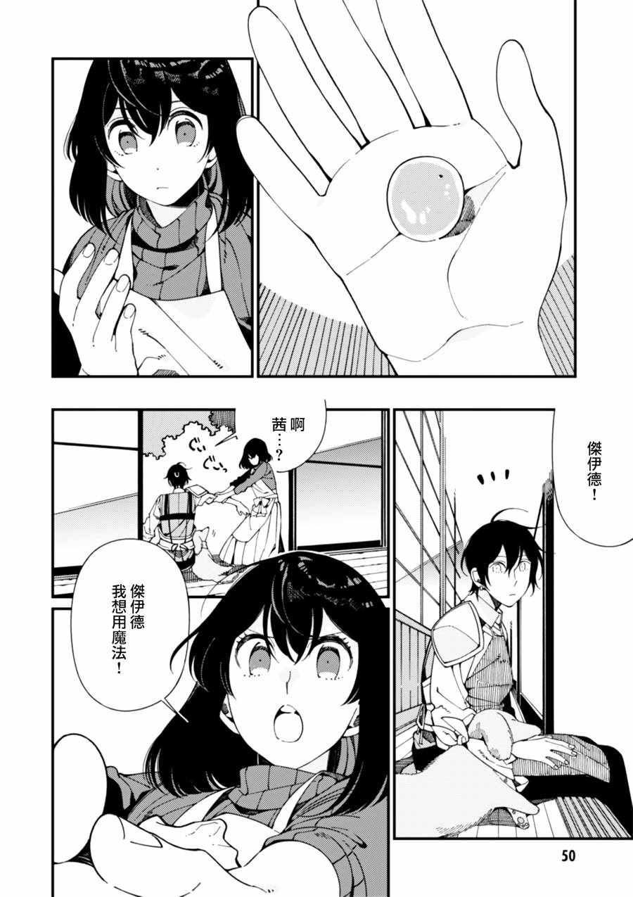 第7话 卖草药和做梅子酒15