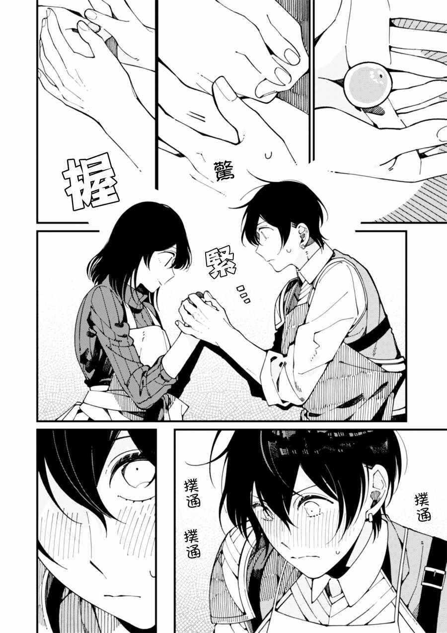第7话 卖草药和做梅子酒17