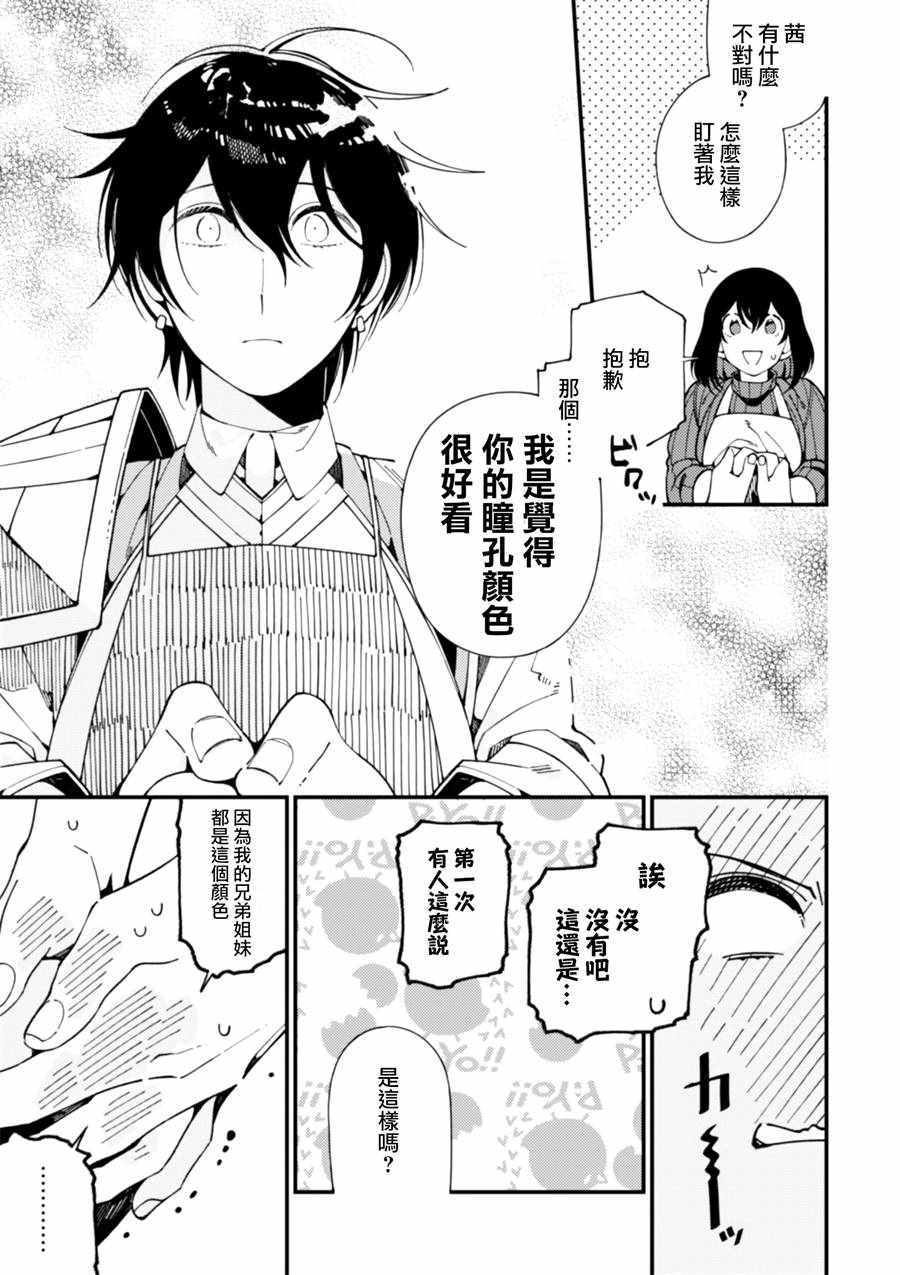 第7话 卖草药和做梅子酒18