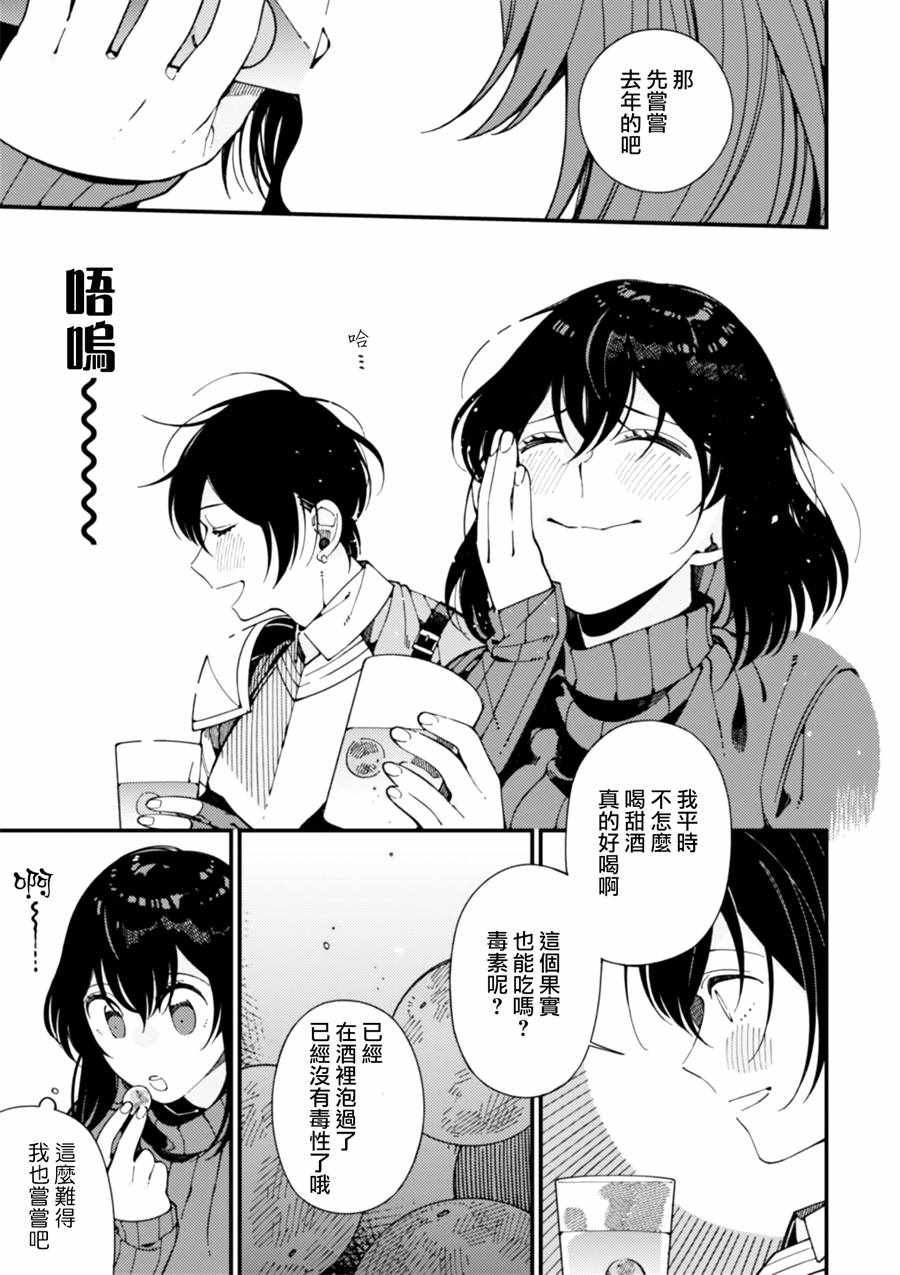 第7话 卖草药和做梅子酒22