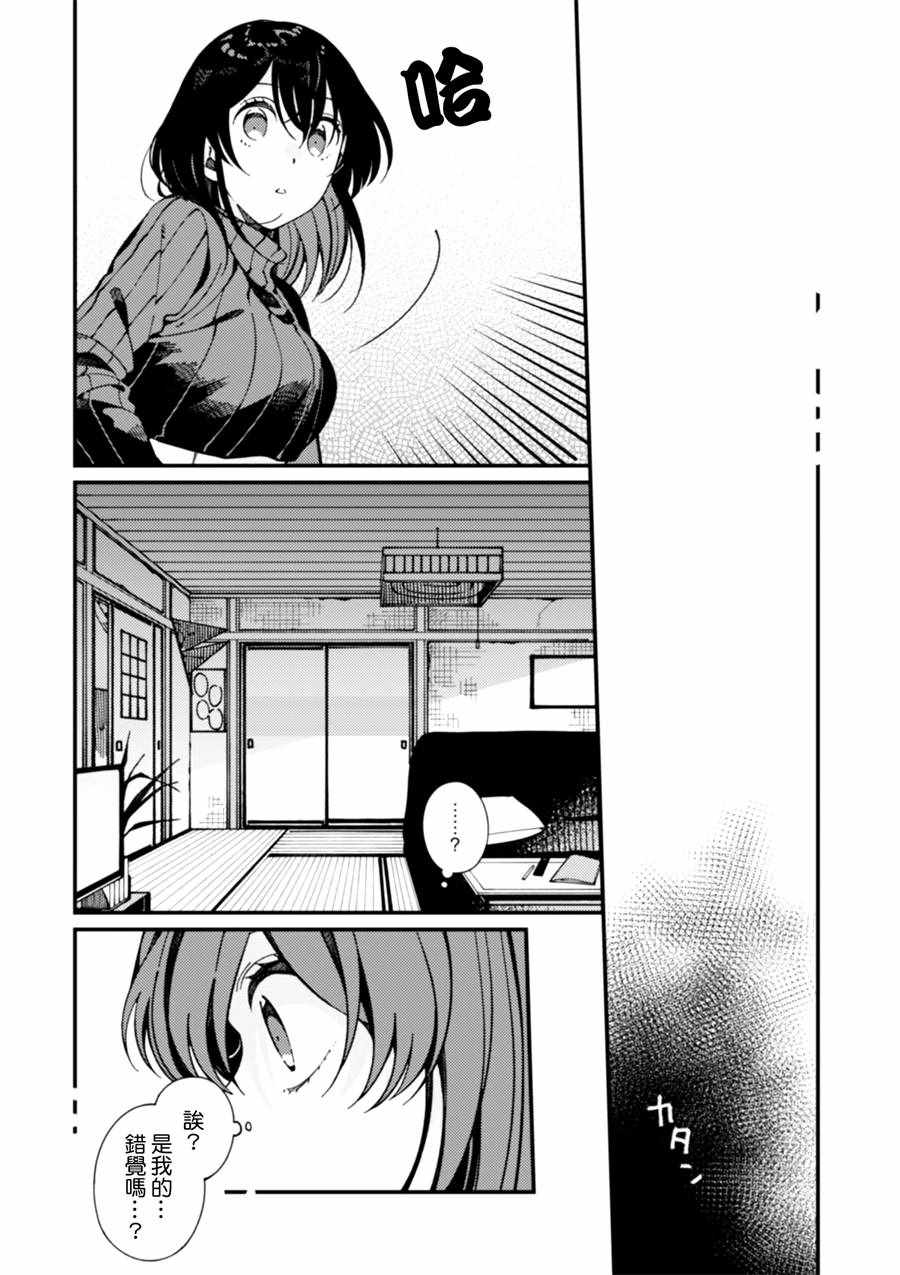 第7话 卖草药和做梅子酒25