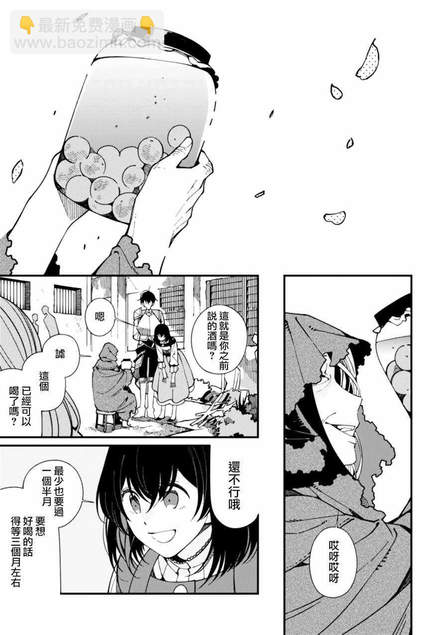 第7话 卖草药和做梅子酒26