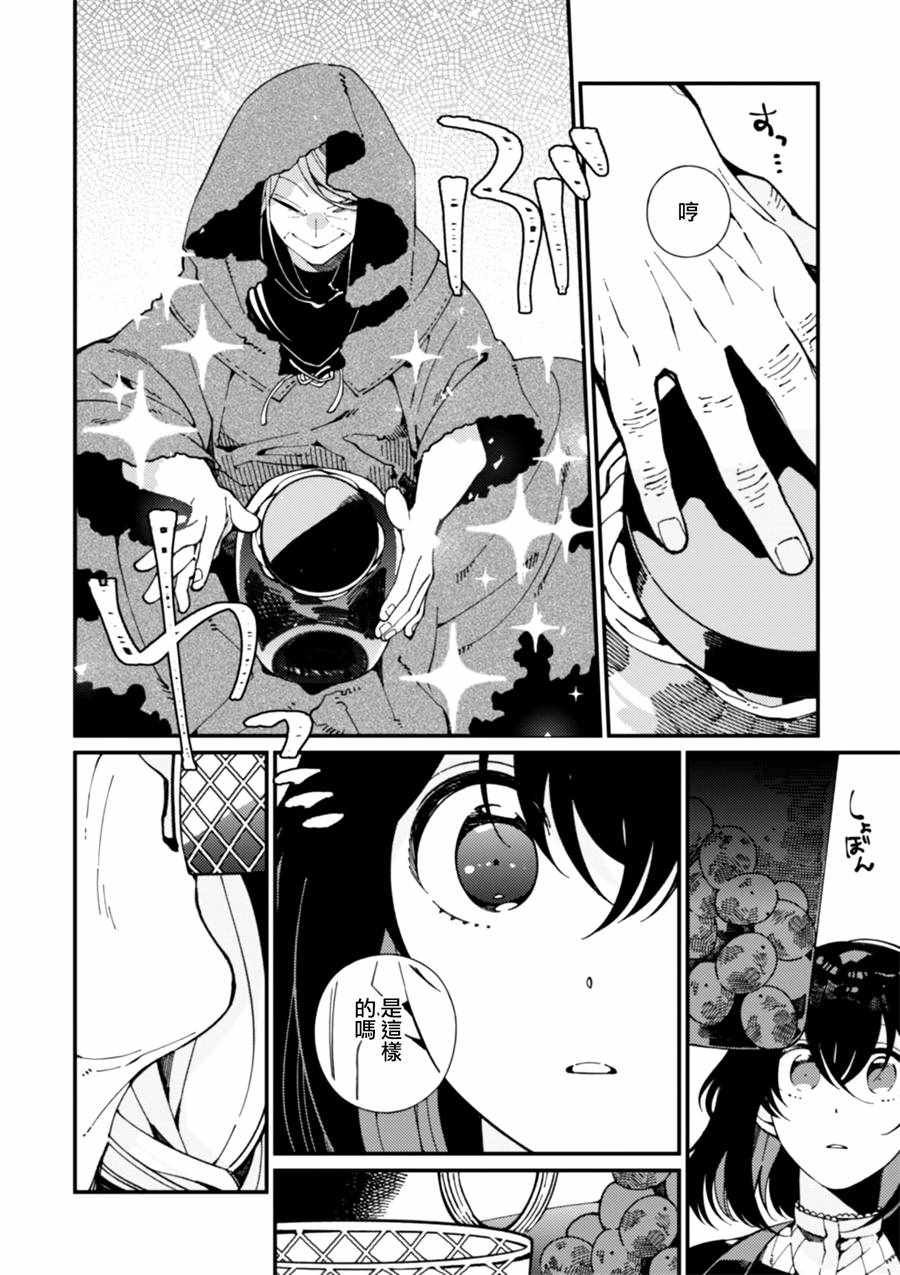第7话 卖草药和做梅子酒27