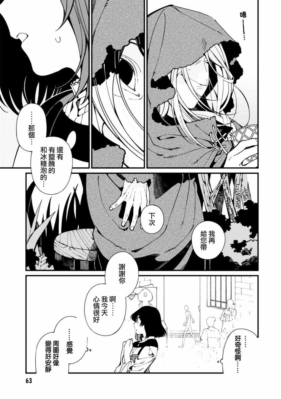 第7话 卖草药和做梅子酒28