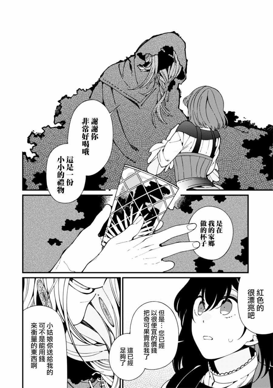 第7话 卖草药和做梅子酒29