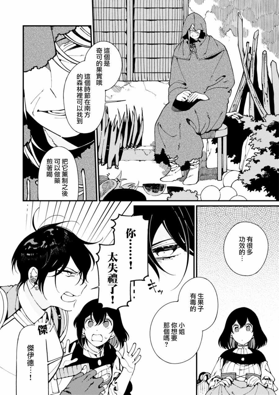 第7话 卖草药和做梅子酒3