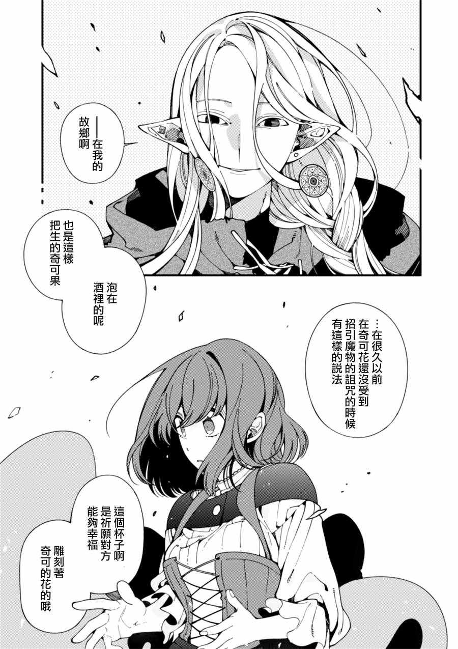 第7话 卖草药和做梅子酒30