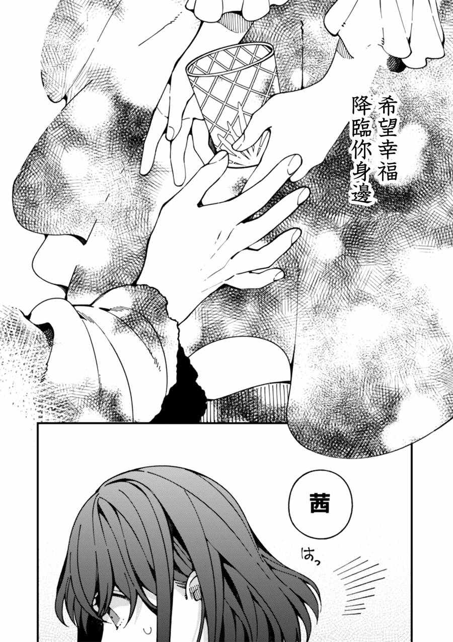 第7话 卖草药和做梅子酒31