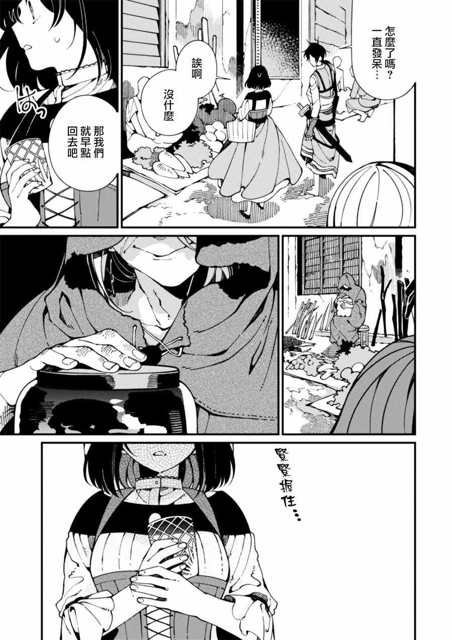 第7话 卖草药和做梅子酒32
