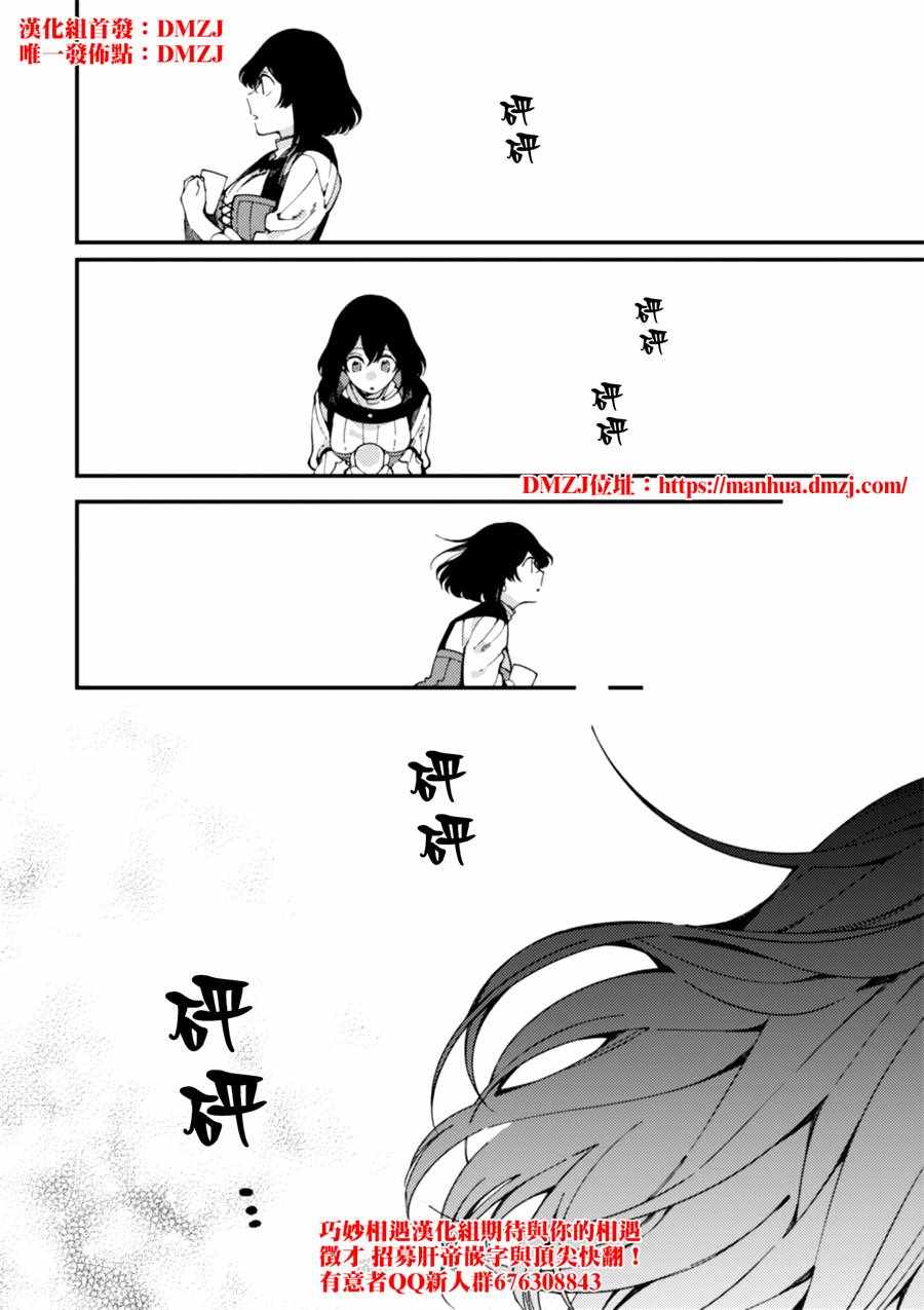 第7话 卖草药和做梅子酒33