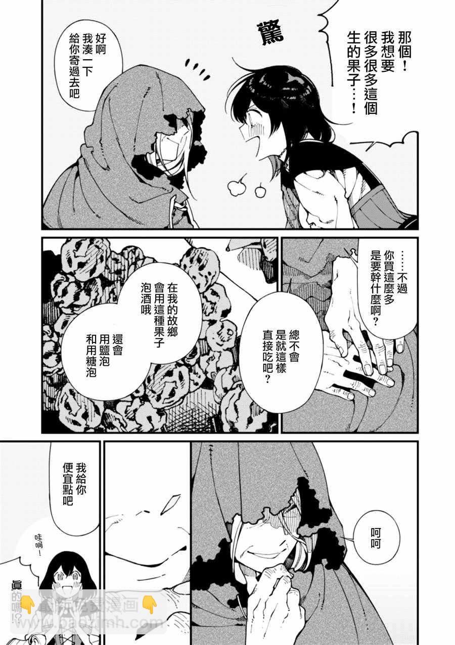 第7话 卖草药和做梅子酒6