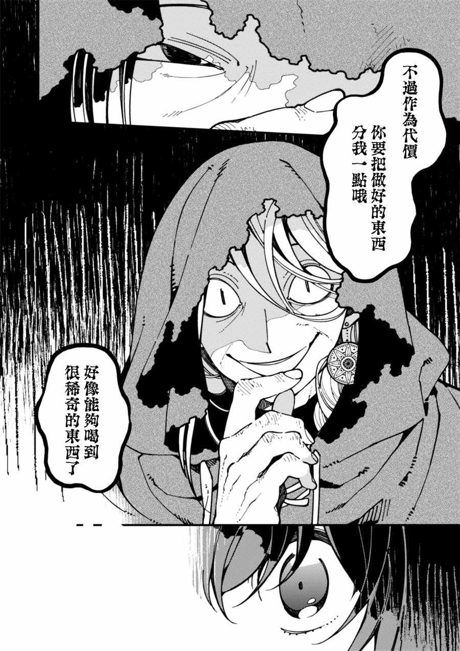 第7话 卖草药和做梅子酒7