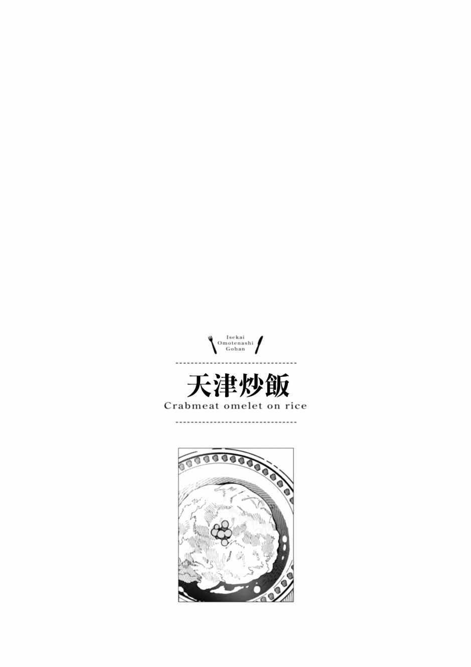 第9话 刻板的宰相26