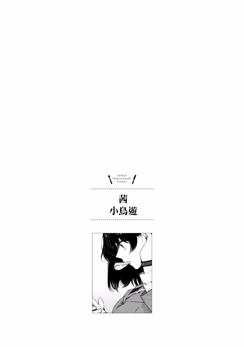第9话 刻板的宰相27