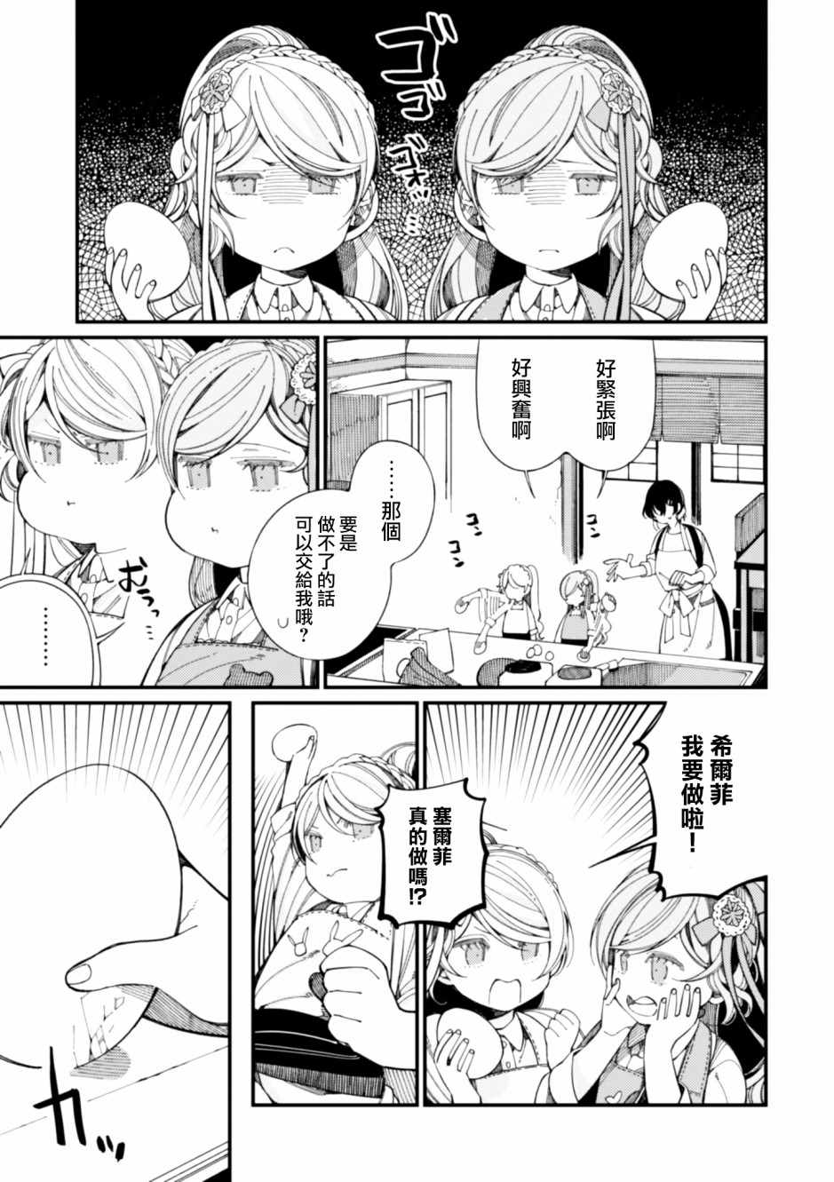 第10话 双胞胎公主10