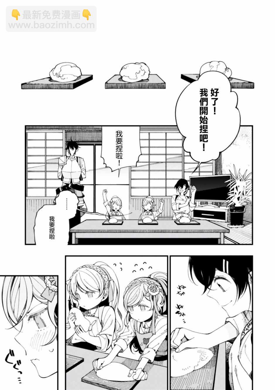 第10话 双胞胎公主14