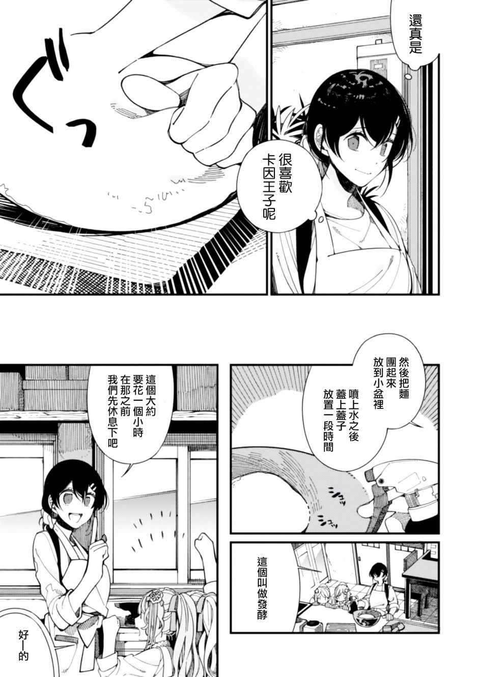 第10话 双胞胎公主16
