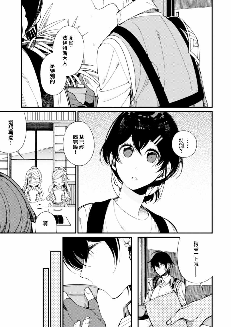 第10话 双胞胎公主18