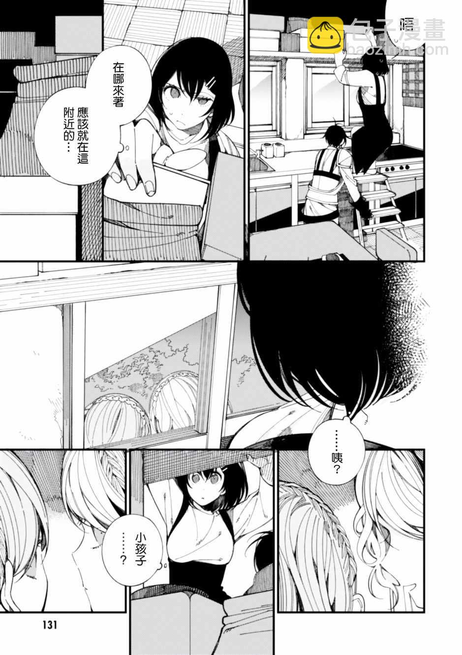 第10话 双胞胎公主2