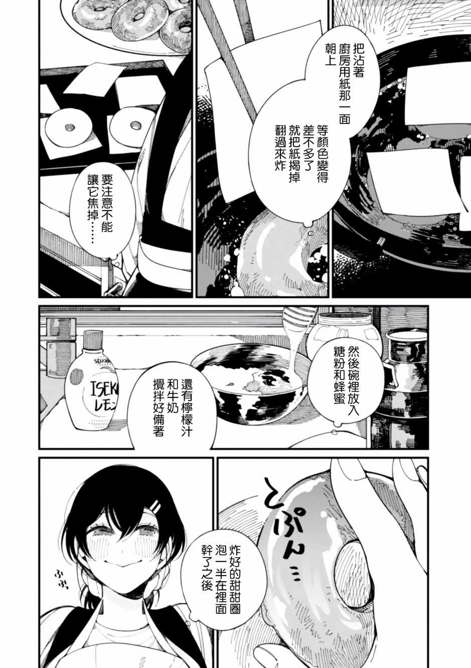 第10话 双胞胎公主21