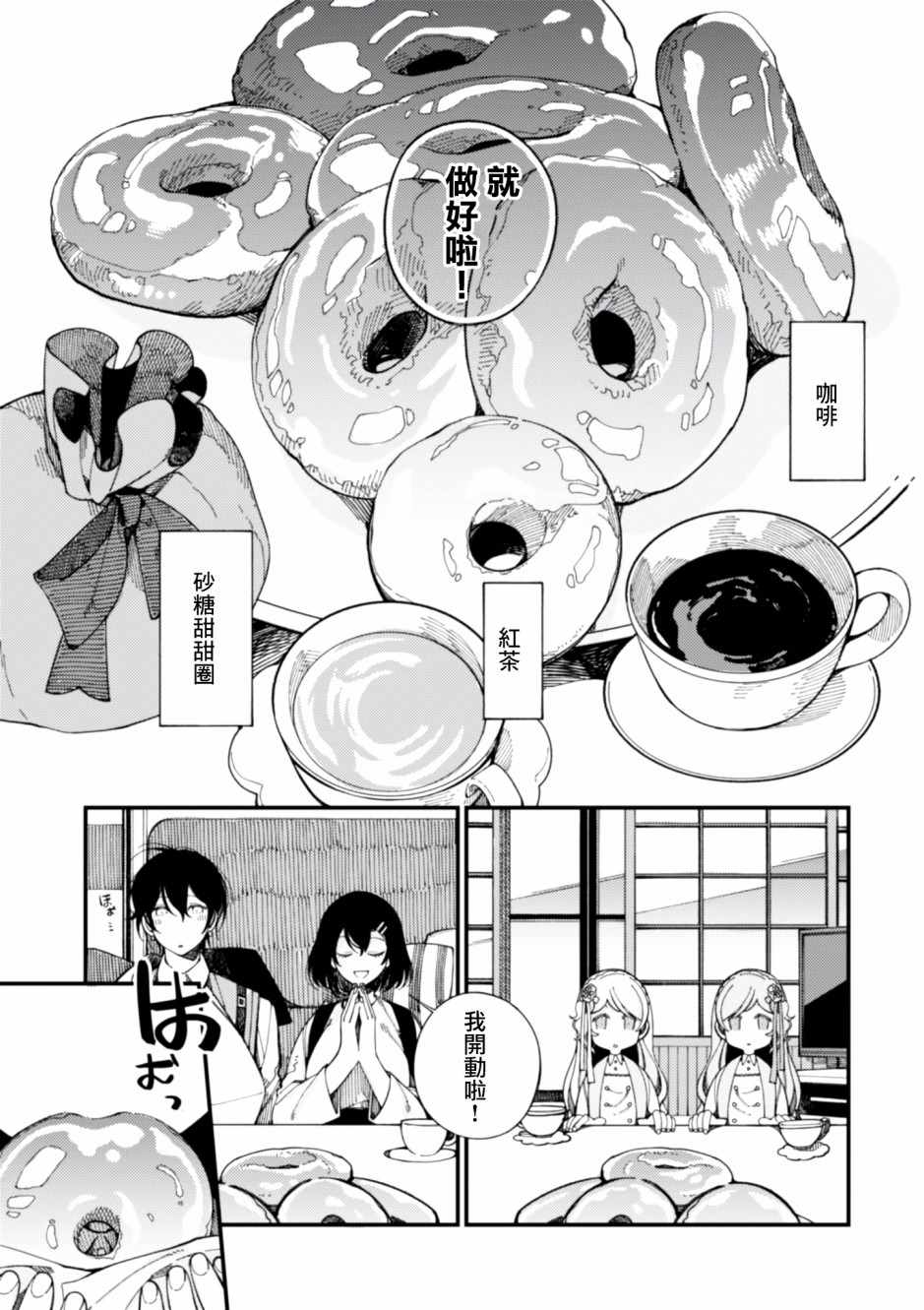 第10话 双胞胎公主22