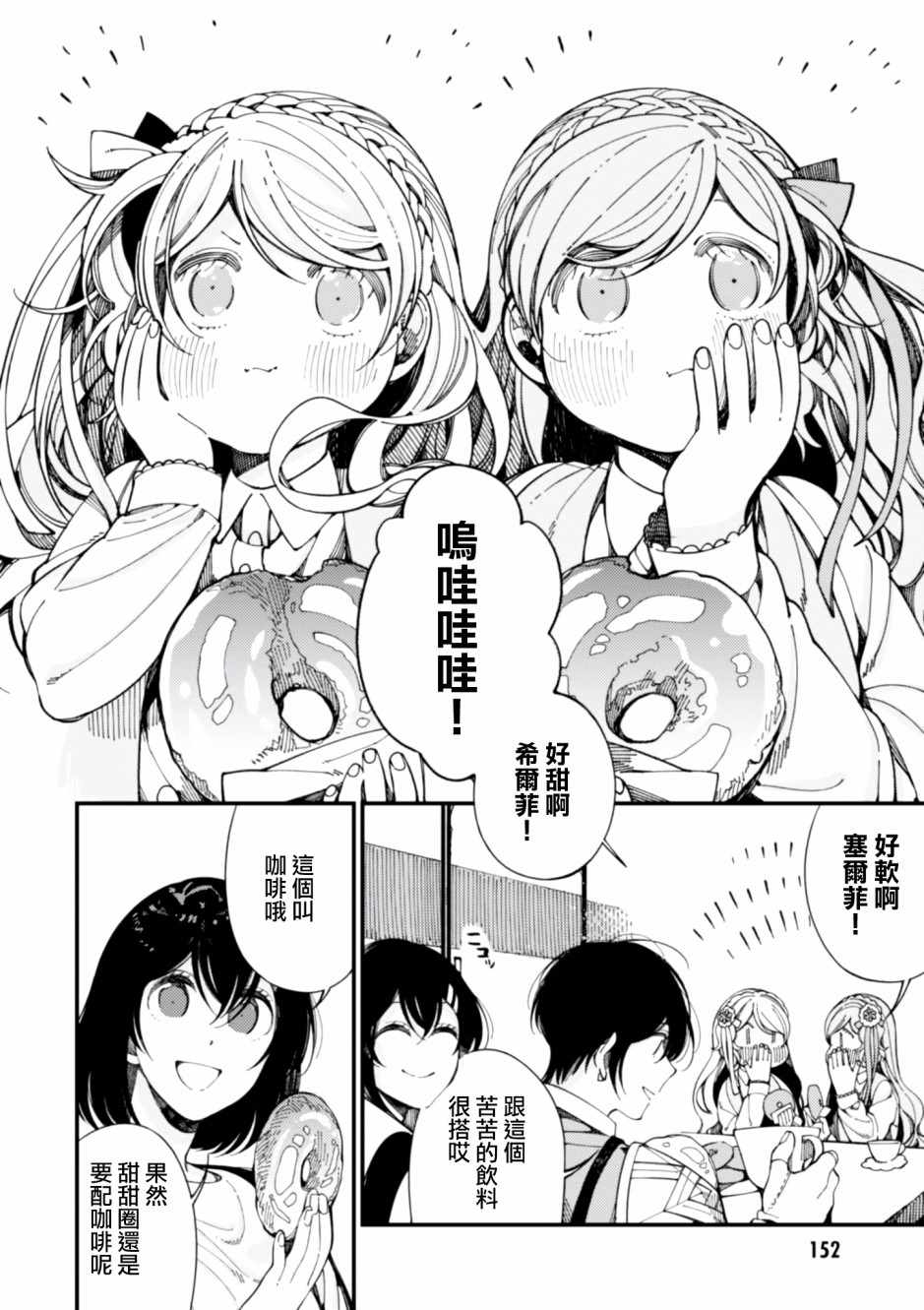 第10话 双胞胎公主23