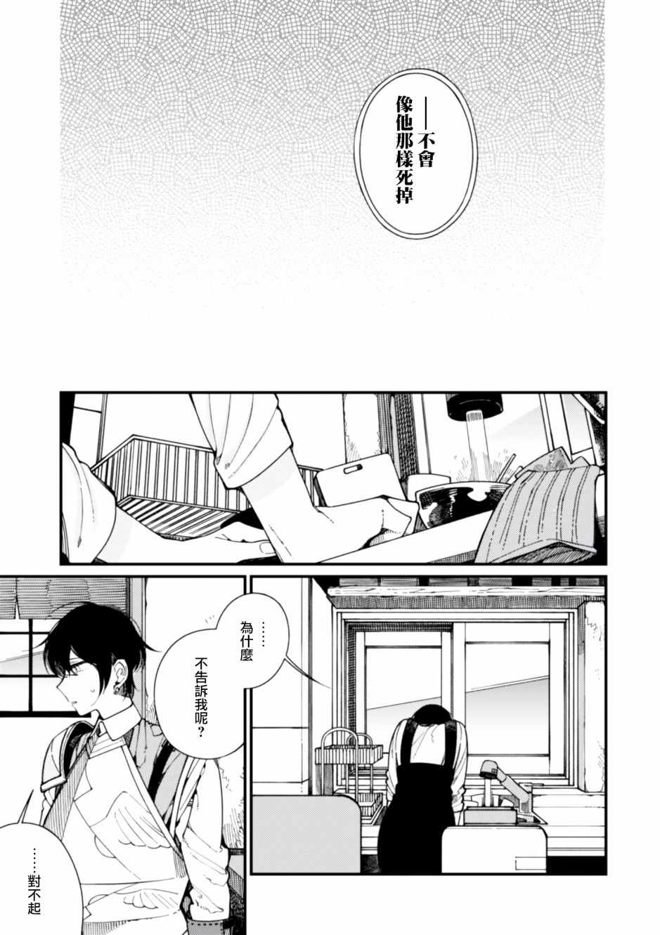 第10话 双胞胎公主28