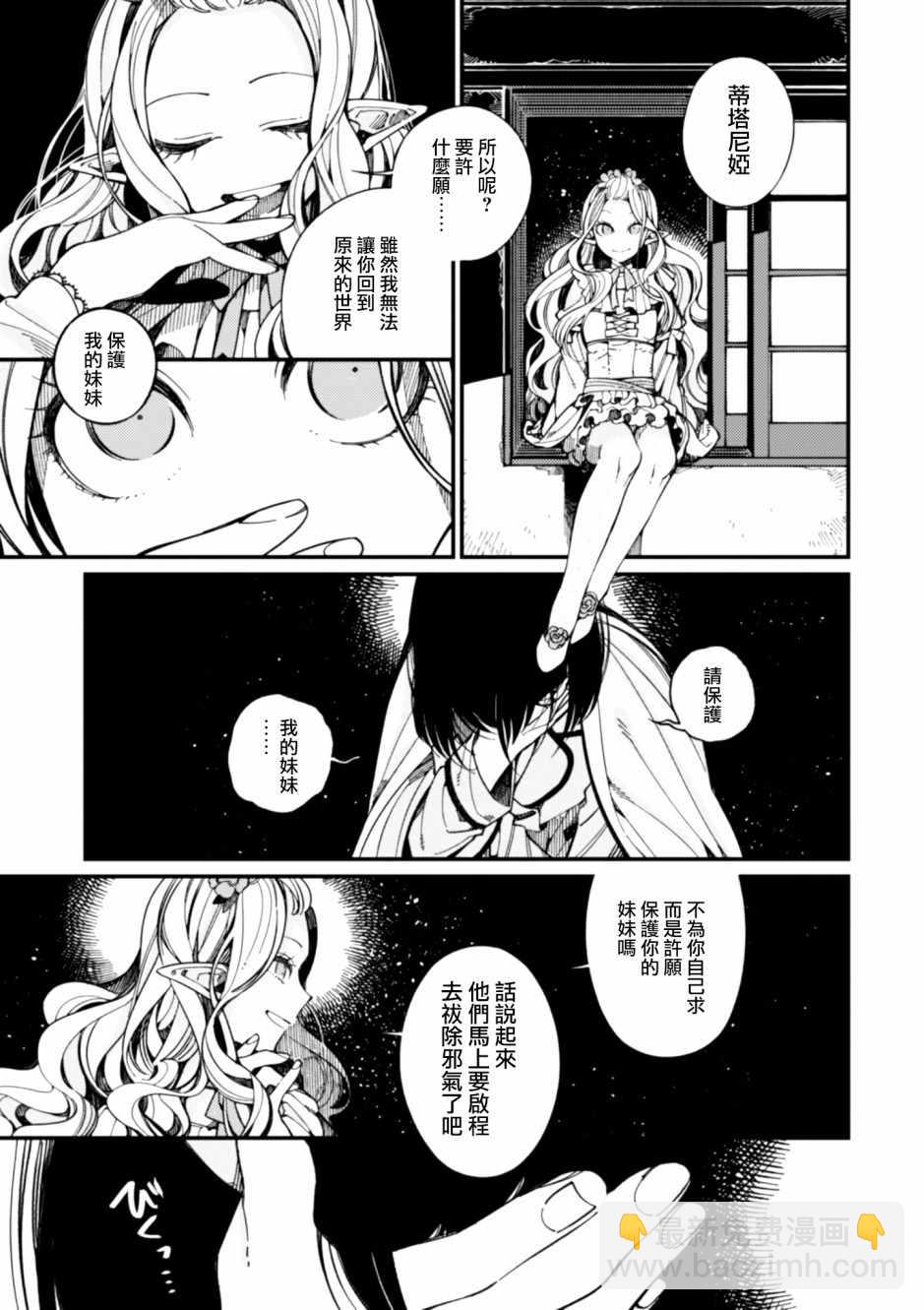 第10话 双胞胎公主32