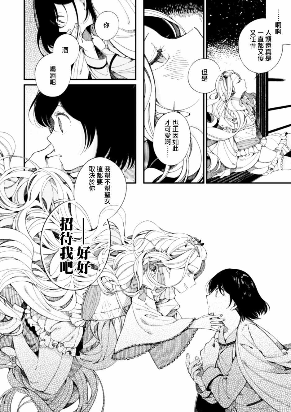 第10话 双胞胎公主33