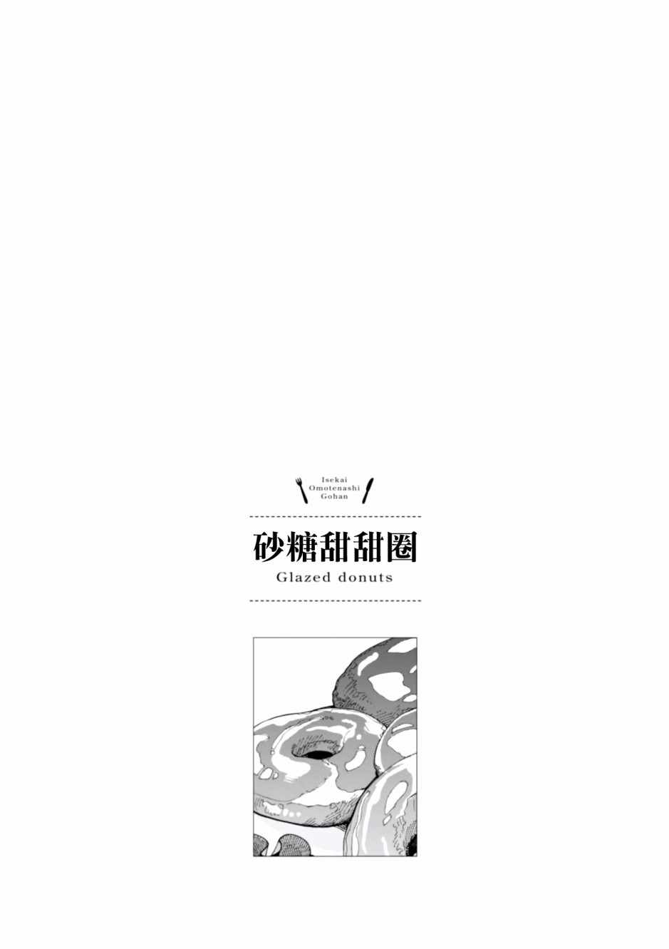 第10话 双胞胎公主34