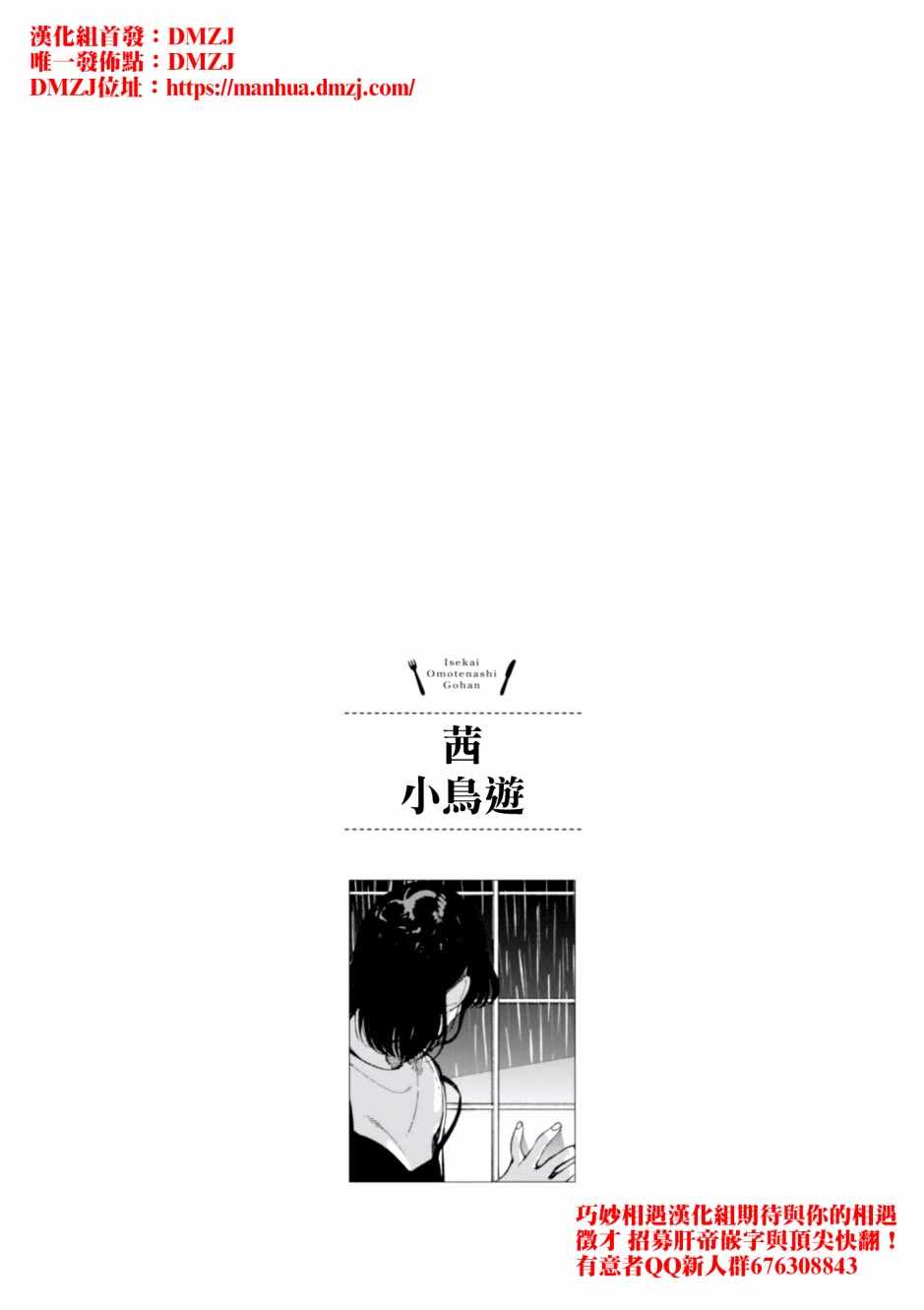 第10话 双胞胎公主35