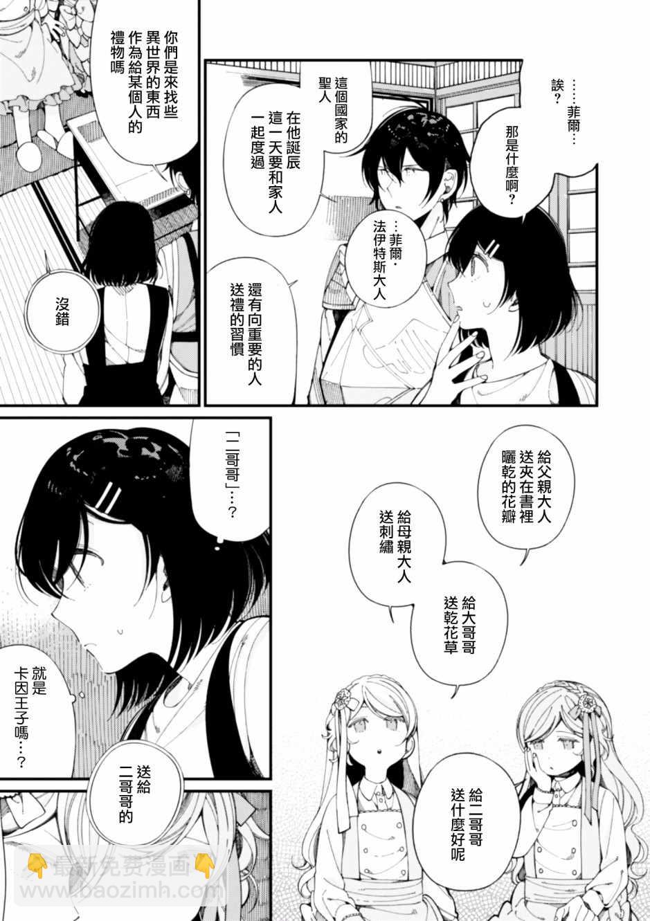 第10话 双胞胎公主6