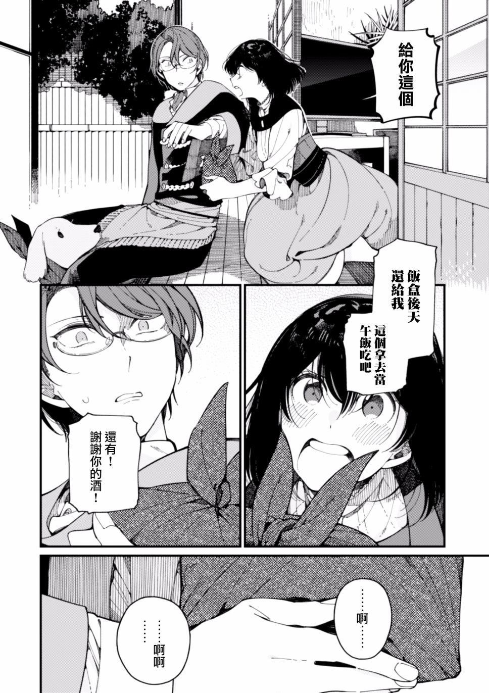 第11话17