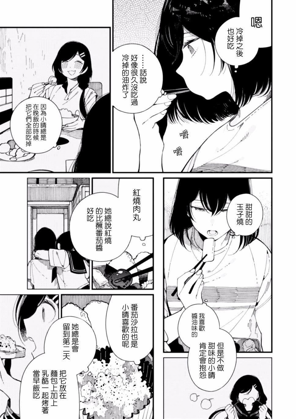 第11话20